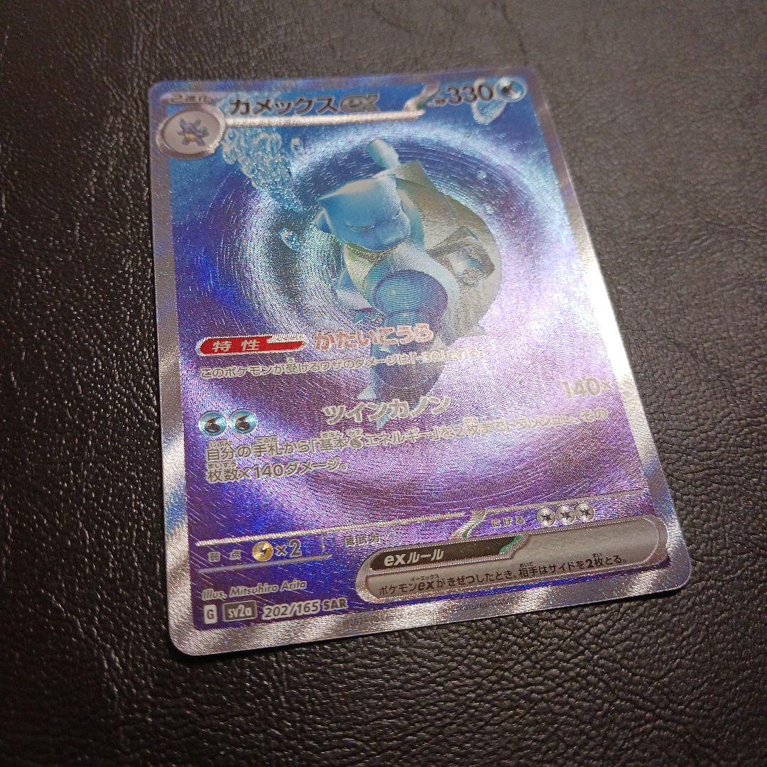 151シリーズ カメックス進化ラインセット - メルカリ