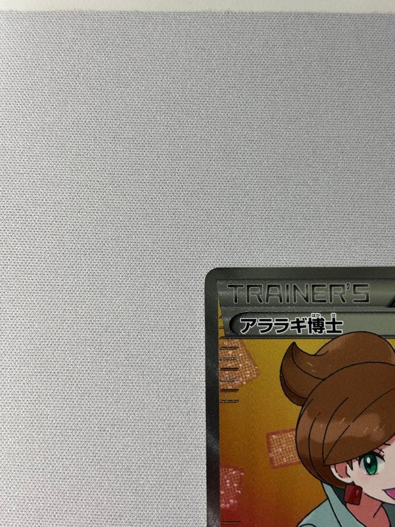 アララギ博士 SR BW8 ライデンナックル 055/051 - メルカリ