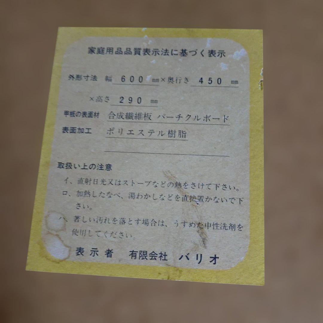 レア ザシキブタ 座卓 折りたたみテーブル サンリオ 1985 昭和