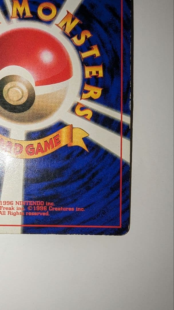 プリン コロコロコミック付属（恐らく） プロモカード - メルカリ