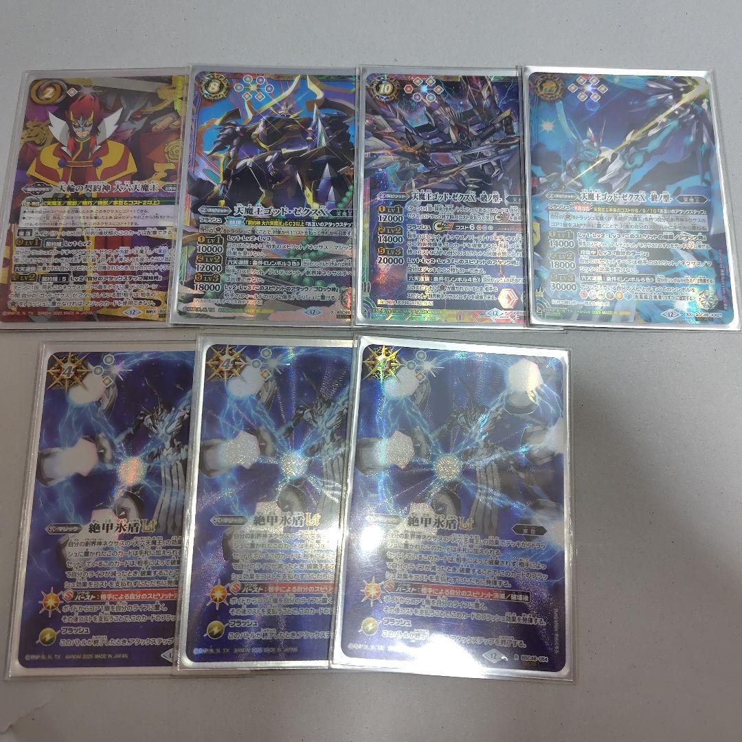 バトスピ ゴッド・ゼクス シークレット セット バトルスピリッツ SECRET】BSC48-X09天魔王ゴッド・ゼクスX -破ノ型- X - バトル