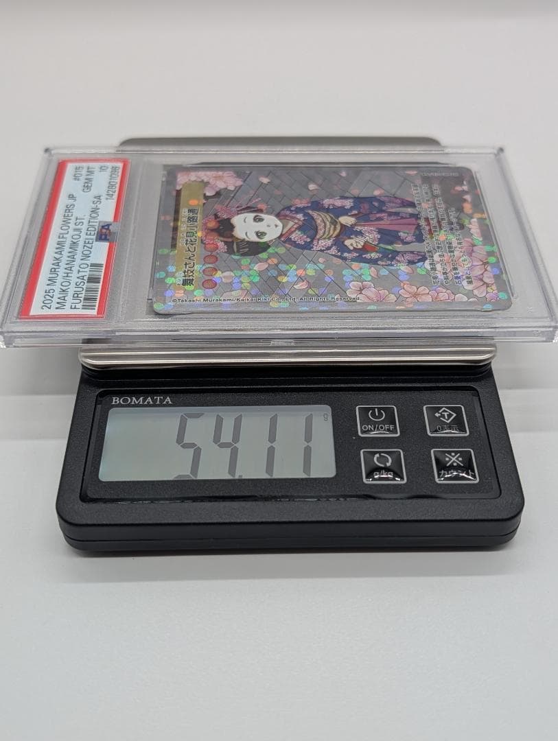 村上隆 舞妓さんと花見小路通 SA PSA10 ふるさと納税限定 - メルカリ