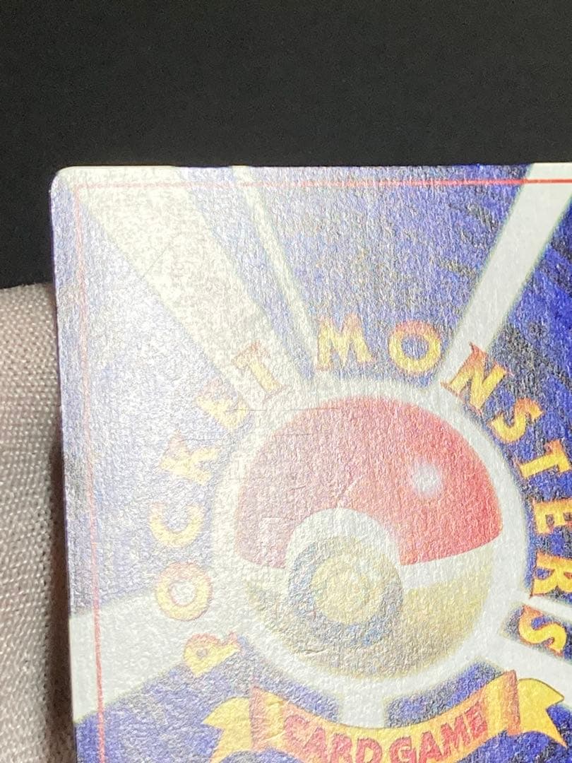 イマクニ？　hp？　promo　光沢あり　プロモ　pmcg 旧裏面