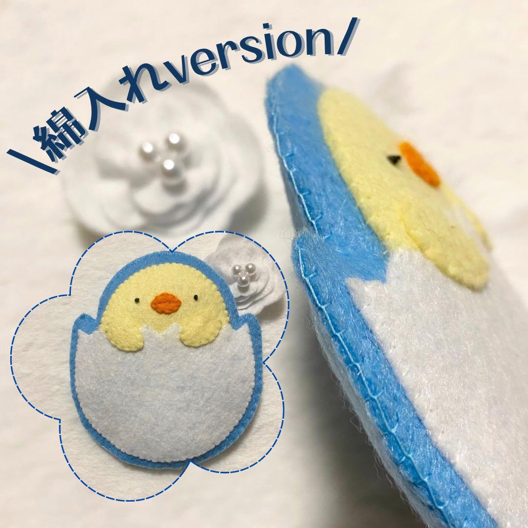 ロボット（青） フェルト名札 お名前ワッペン 刺繍 保育実習 幼稚園