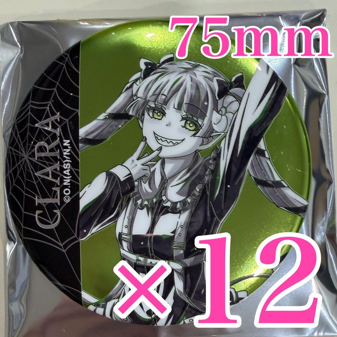 クララ 魔入りました！入間くん 一撃コレクション 缶バッジくじ