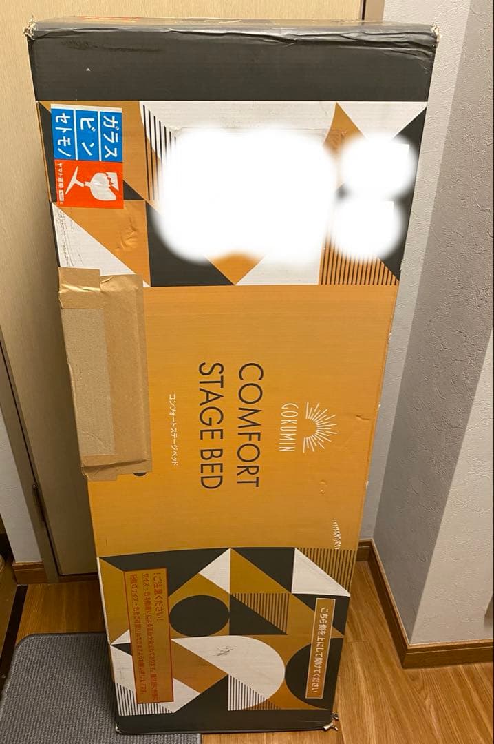 中古美品】GOKUMIN コンフォートステージベッド シングル アッシュ