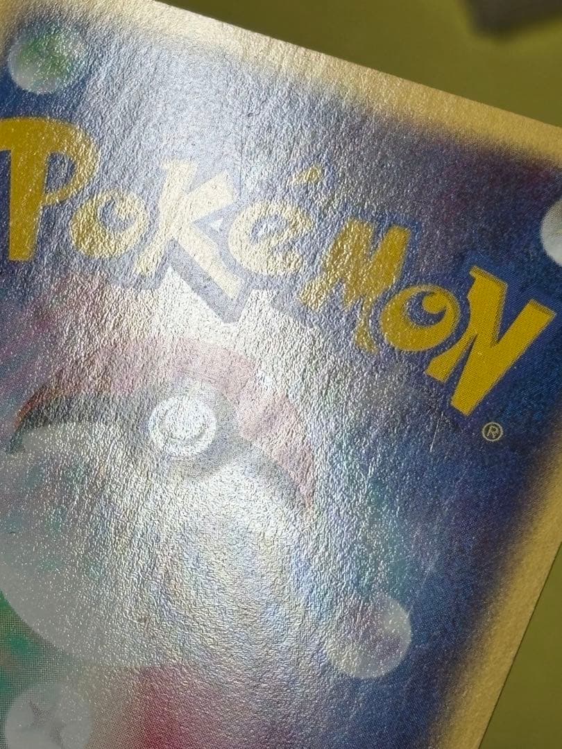 ブラッキー ☆ 拡張パック第4弾 裂けた大地 072/088 ポケモンカード