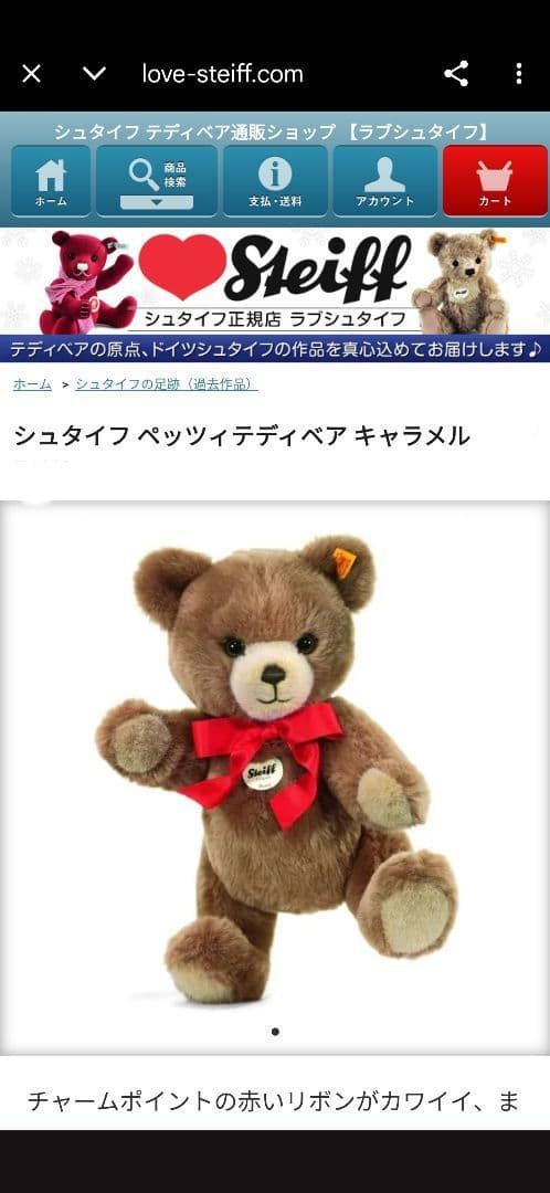 レア 未使用 シュタイフ テディベア ペッツィー タグ付きおこりん坊