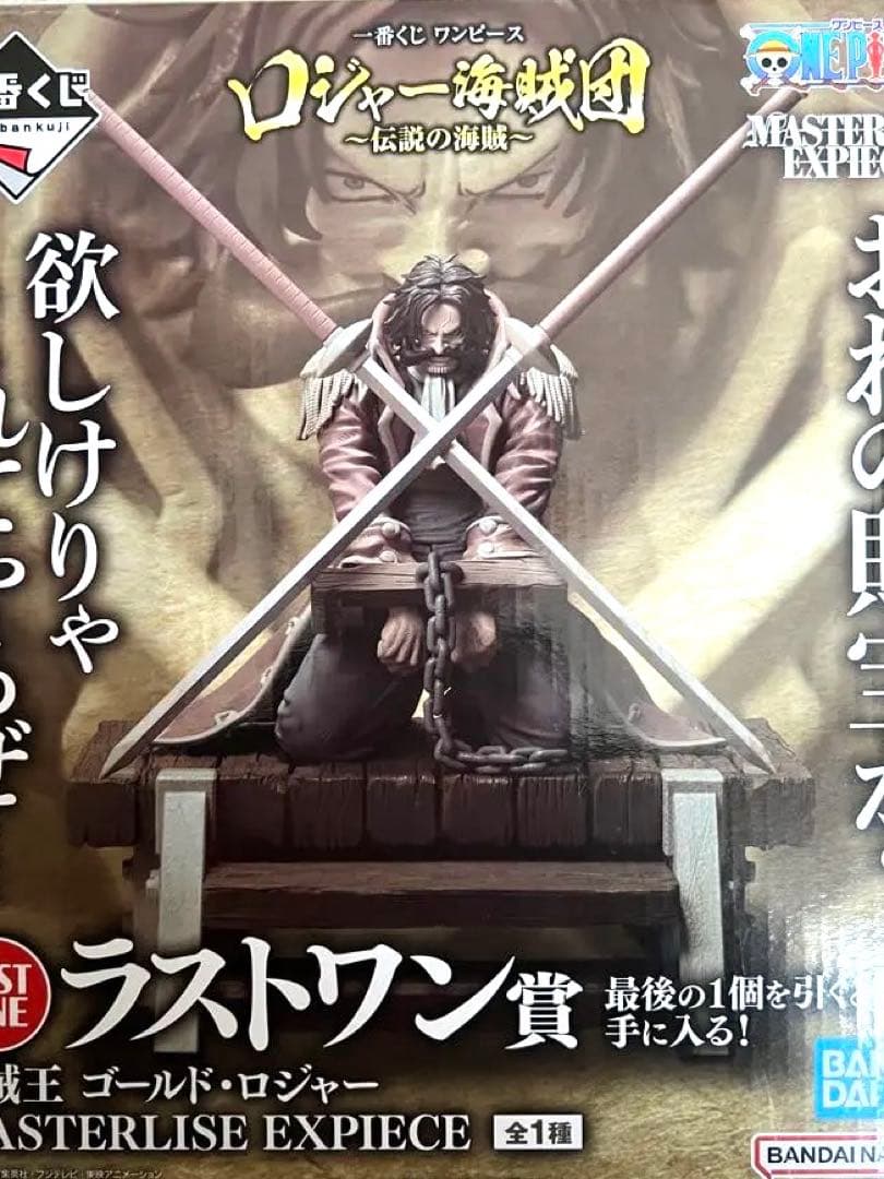 ワンピース一番くじ　ゴールドロジャー　ラストワン賞＋オマケ付き 一番くじ ワンピース ロジャー海賊団～伝説の海賊～｜一番くじ倶楽部