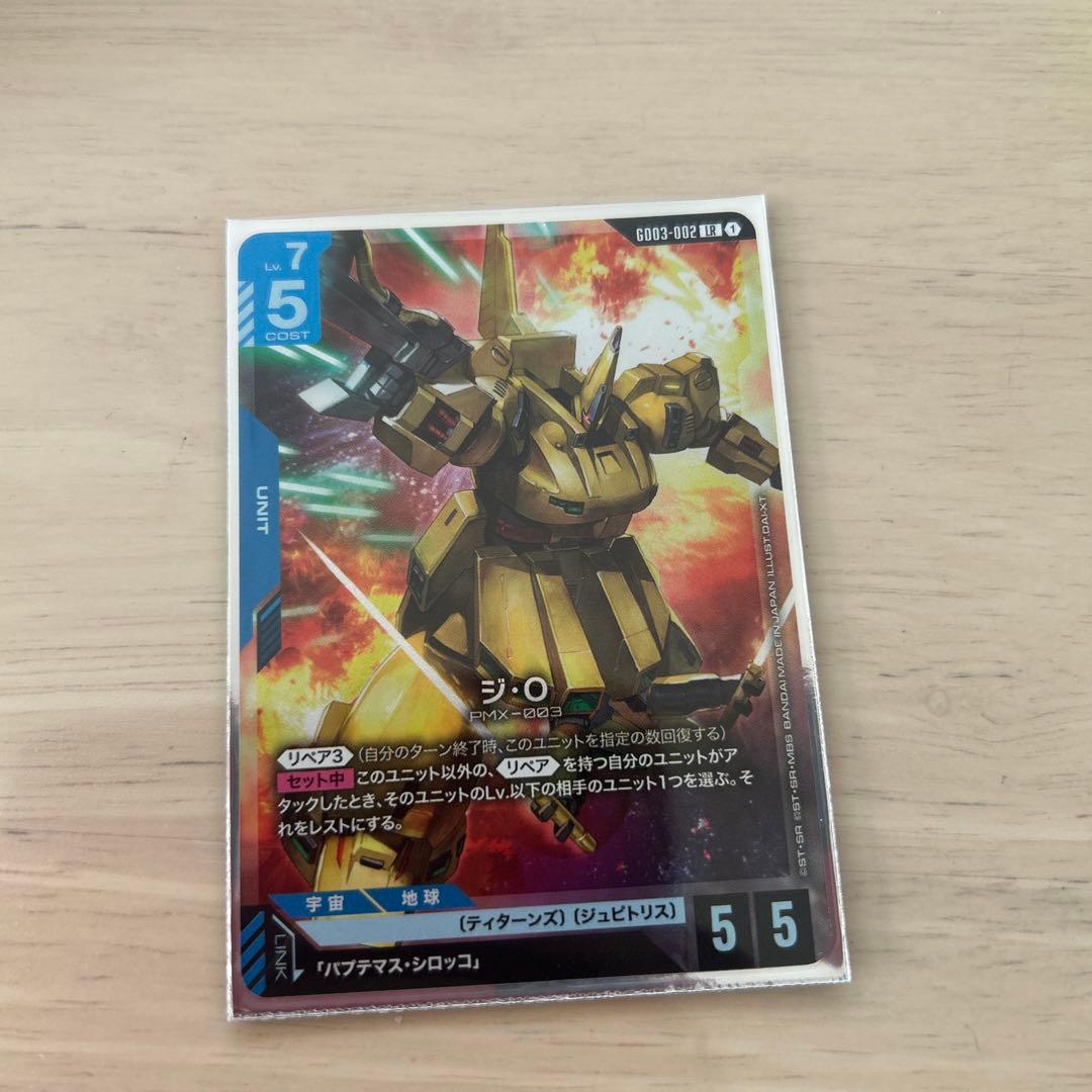 ガンダムカードゲーム 第3弾 ガンダムカードゲーム ジ・O LR - メルカリ
