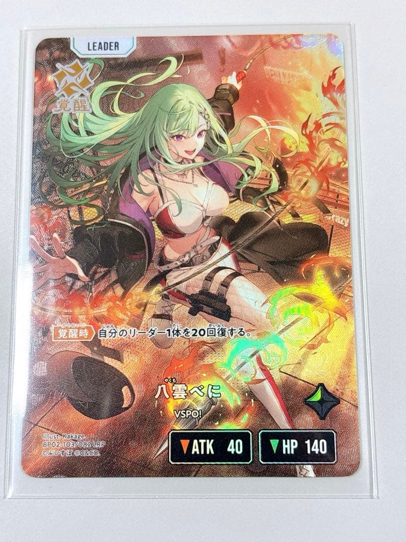 クロススターズ】LRP八雲べに【クロスタ】 - メルカリ