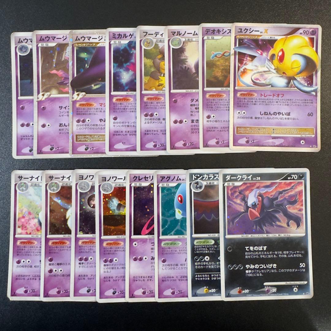 被りなし】ポケモンカード dp dpt 120枚 キラのみ まとめ売り - メルカリ