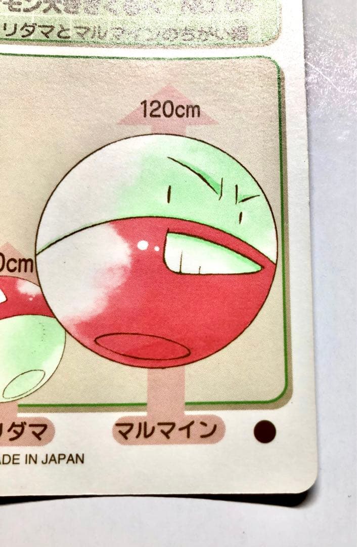 ポケモンシールダス #でんき - カードダスその他オンライン ショップ 安い