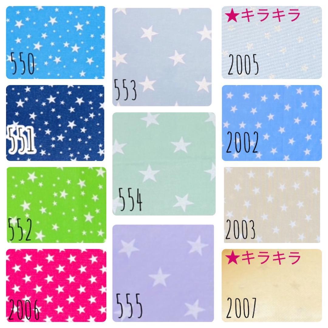 切り替えし生地（メイン以外）選べます★女の子向け