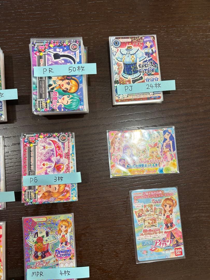 アイカツ カード 引退 大量 まとめ アイカツ ハイピンクパレード