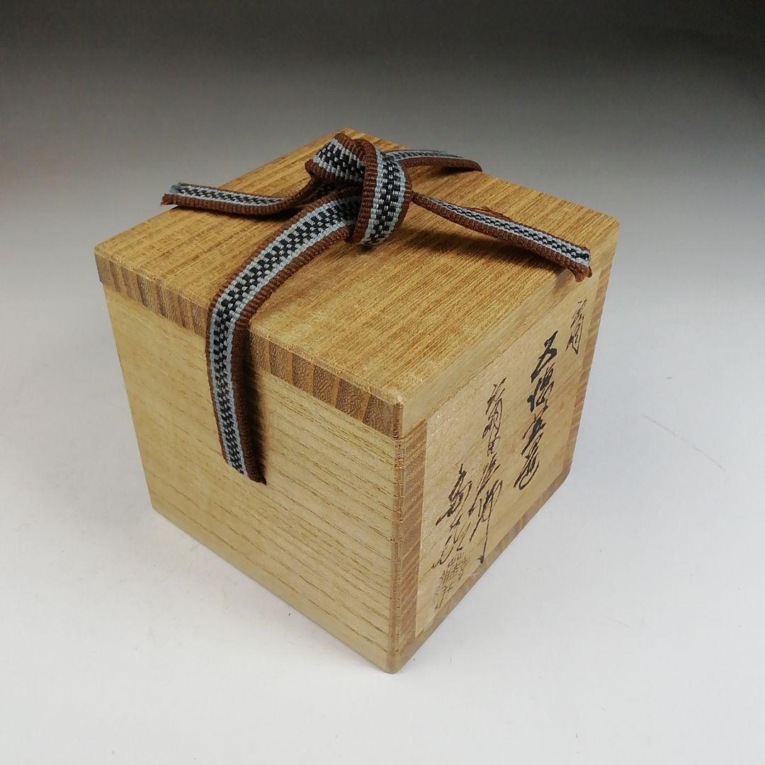 W121 蓋置 『唐銅 五徳 蓋置』『唐銅風炉師 藤井宗喜 作』 共箱