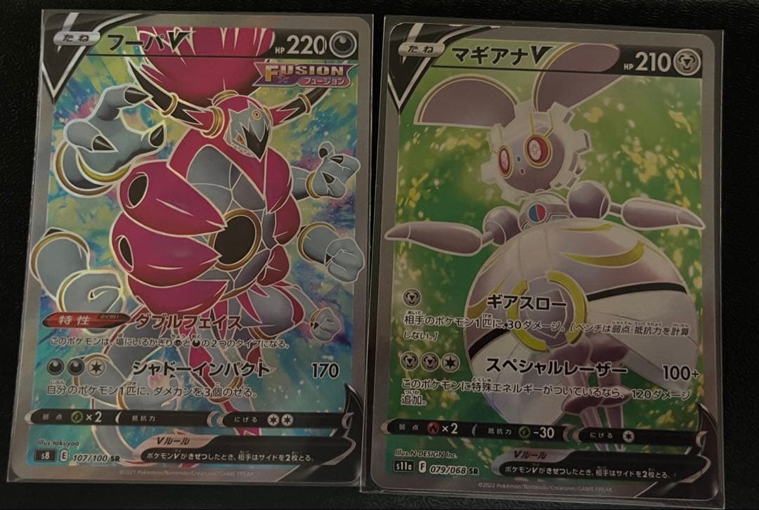 ポケカ】V SR 30枚まとめ 引退品 - メルカリ