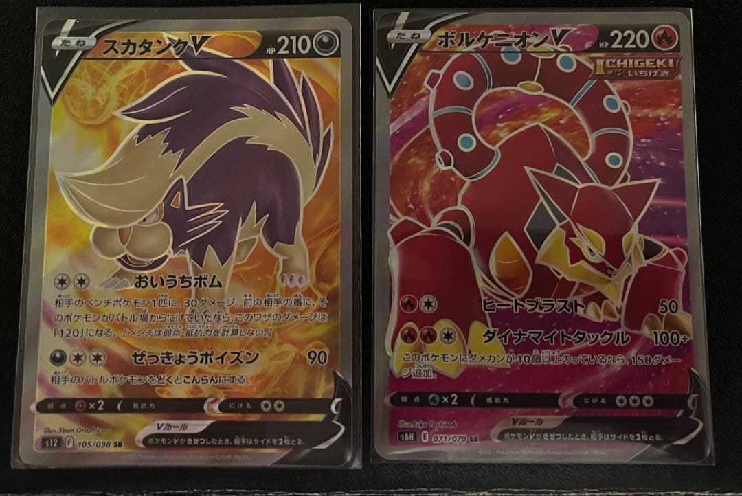 ポケカ】V SR 30枚まとめ 引退品 - メルカリ