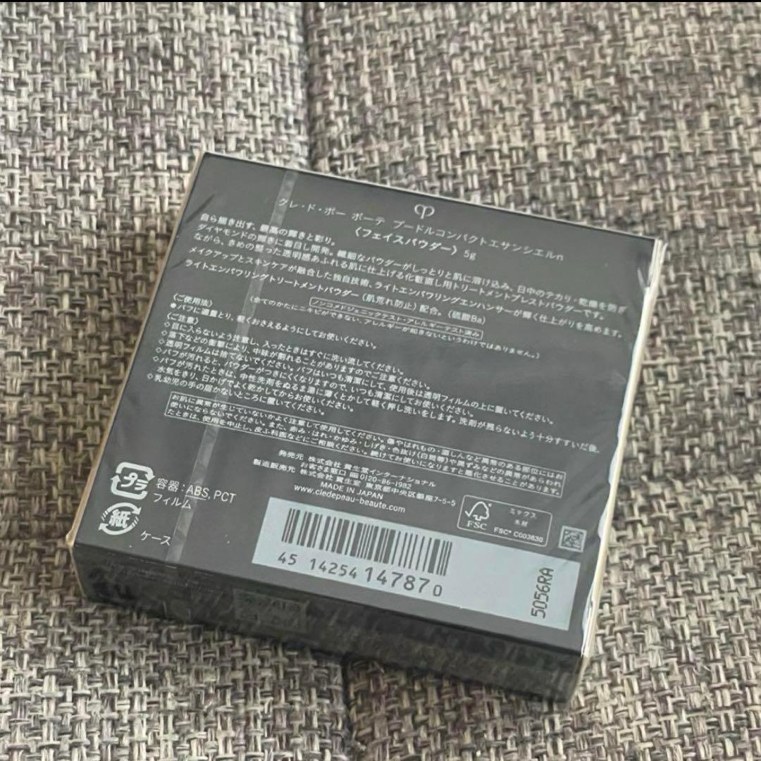 ＊21時迄限定セール＊《新品》クレドポーボーテ プードルコンパクトエサンシエルn