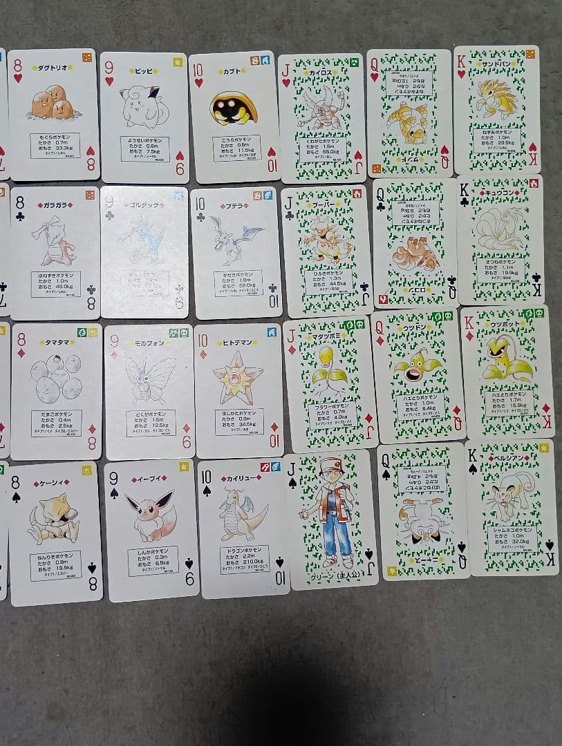 ポケモン トランプ 緑 初代 美品 (札54枚 ポケモン名簿入り 説明付
