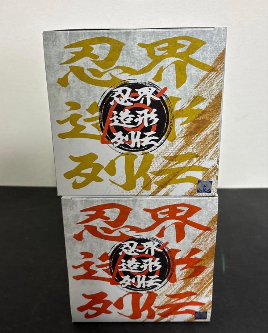 NARUTO BORUTO 忍界造形列伝 波風ミナト うずまきボルト 2個セット