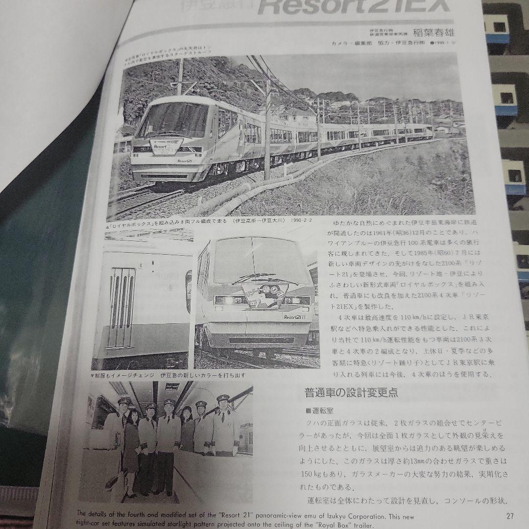KATO 伊豆急行 リゾート21EX仕様 塗装品 中古 現状販売 - メルカリ