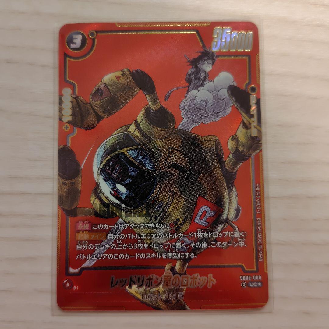 マンガブースター02 エナジーマーカー E-85 銀 パラレルUC 他セット