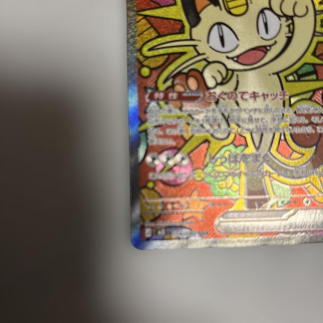 ニャースex SAR m3 114/080 ムニキスゼロ - メルカリ