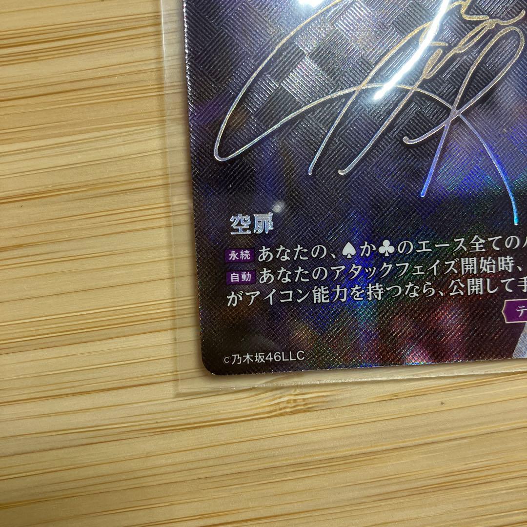 乃木坂46 梅澤美波 ビルディバイド カードゲーム BT bt - メルカリ