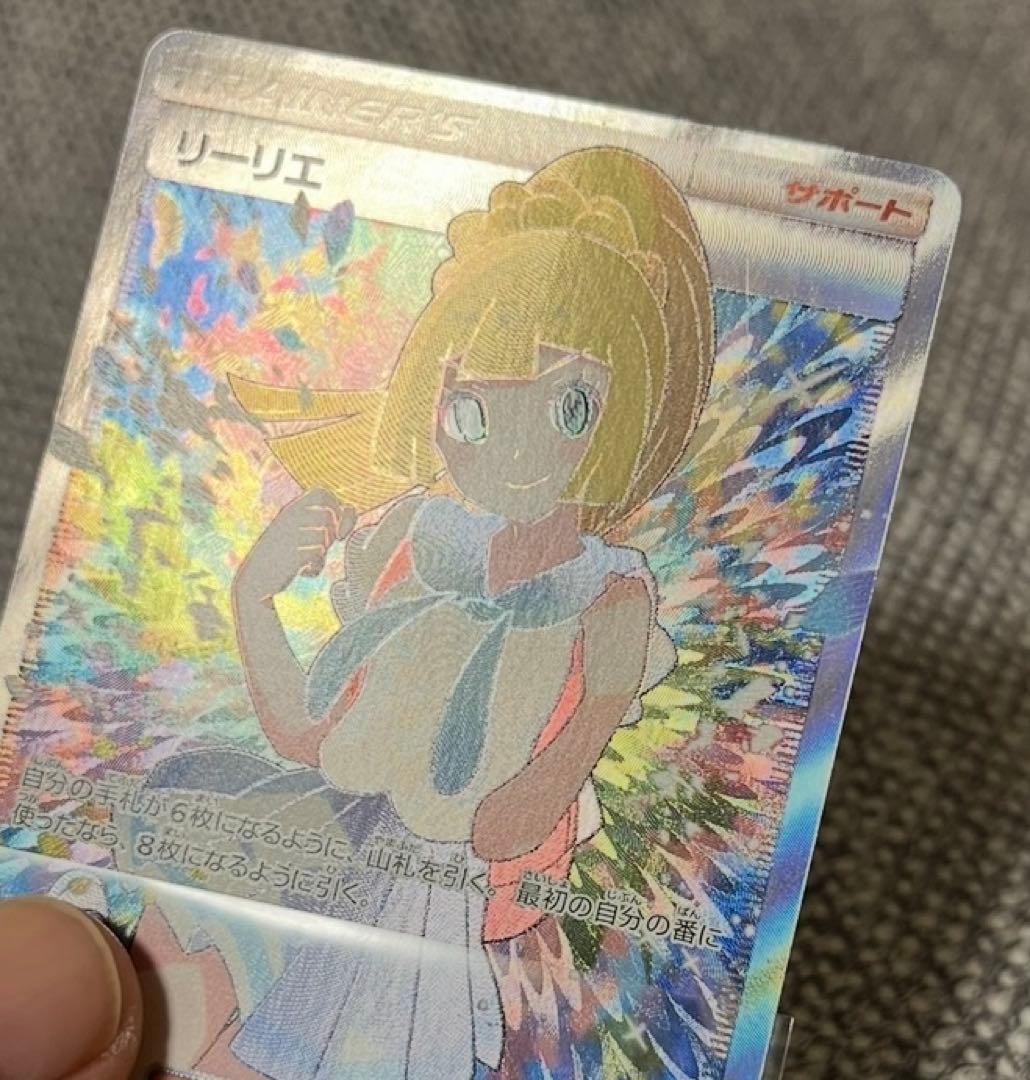 がんばリーリエSR 極美品 - メルカリ