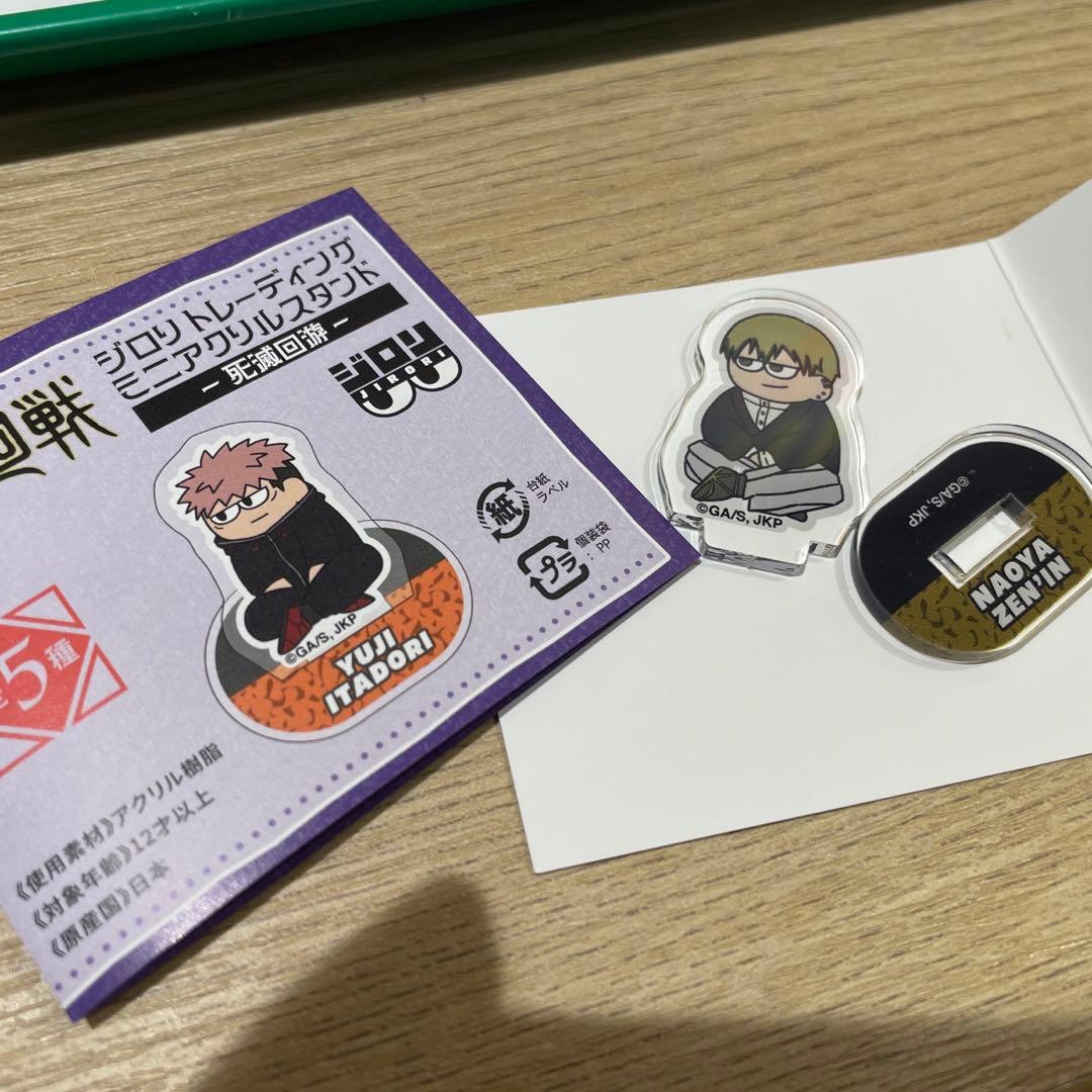 呪術廻戦 禅院直哉 ジロリ ミニアクスタ プラザ ロフト 死滅回游