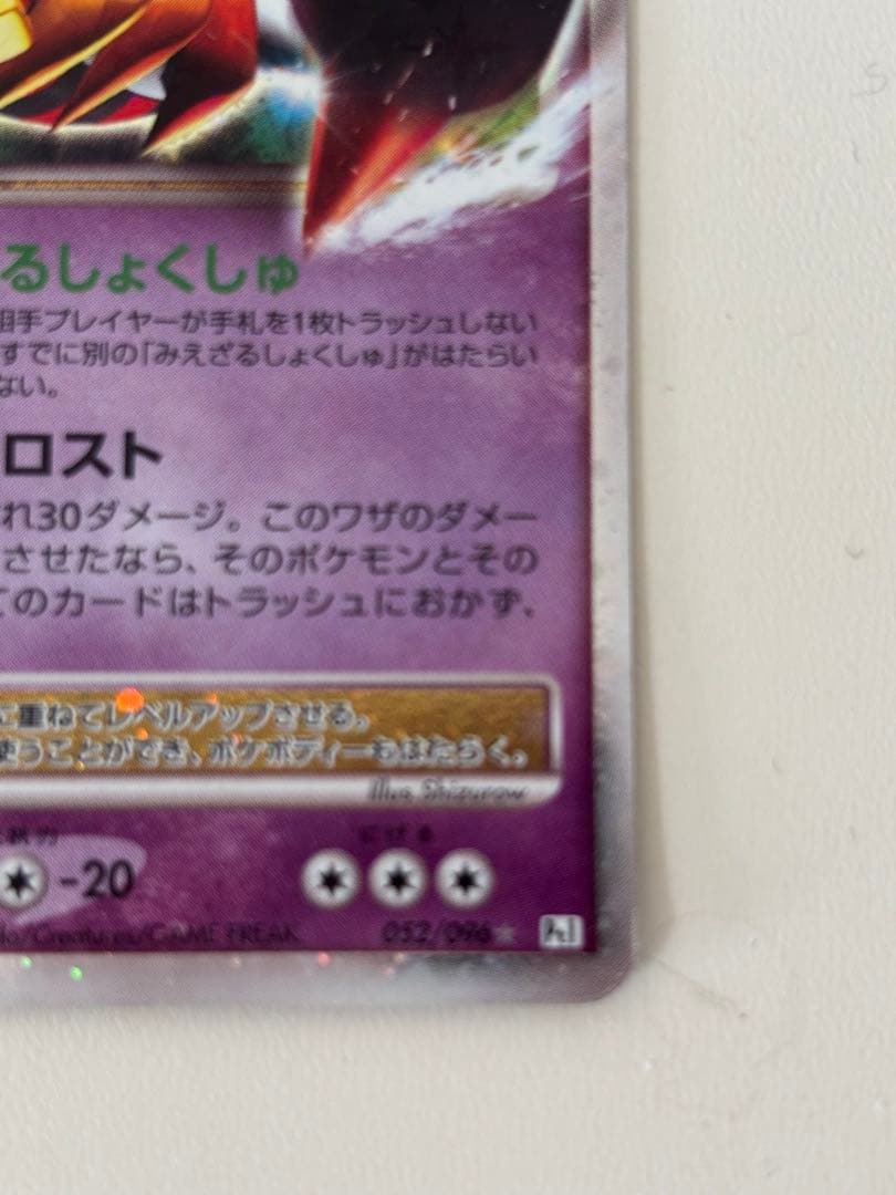 ギラティナ lv.X ポケモンカード - メルカリ