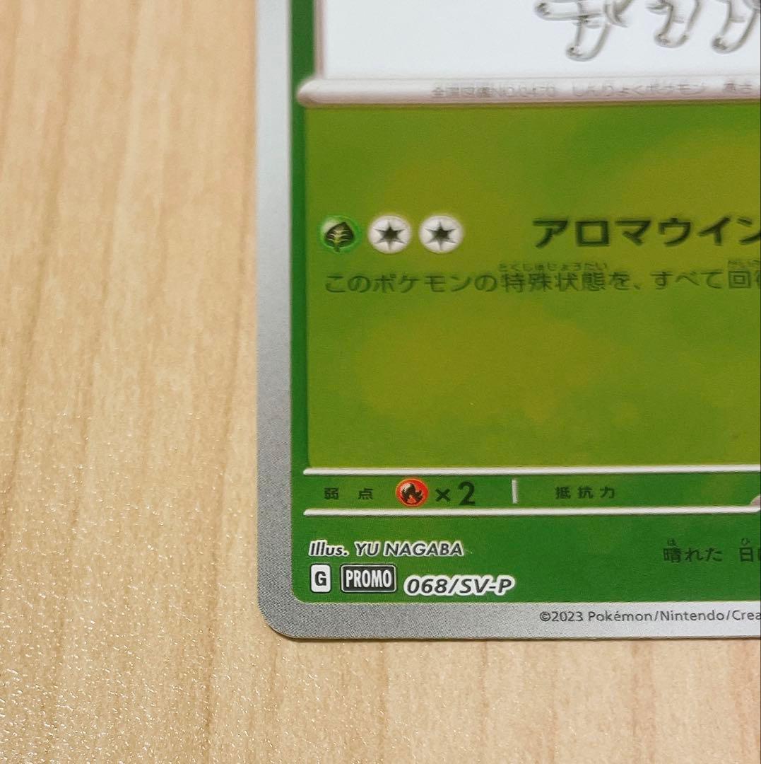 リーフィア：YU NAGABA × ポケモンカードゲーム PROMO SV-P - メルカリ