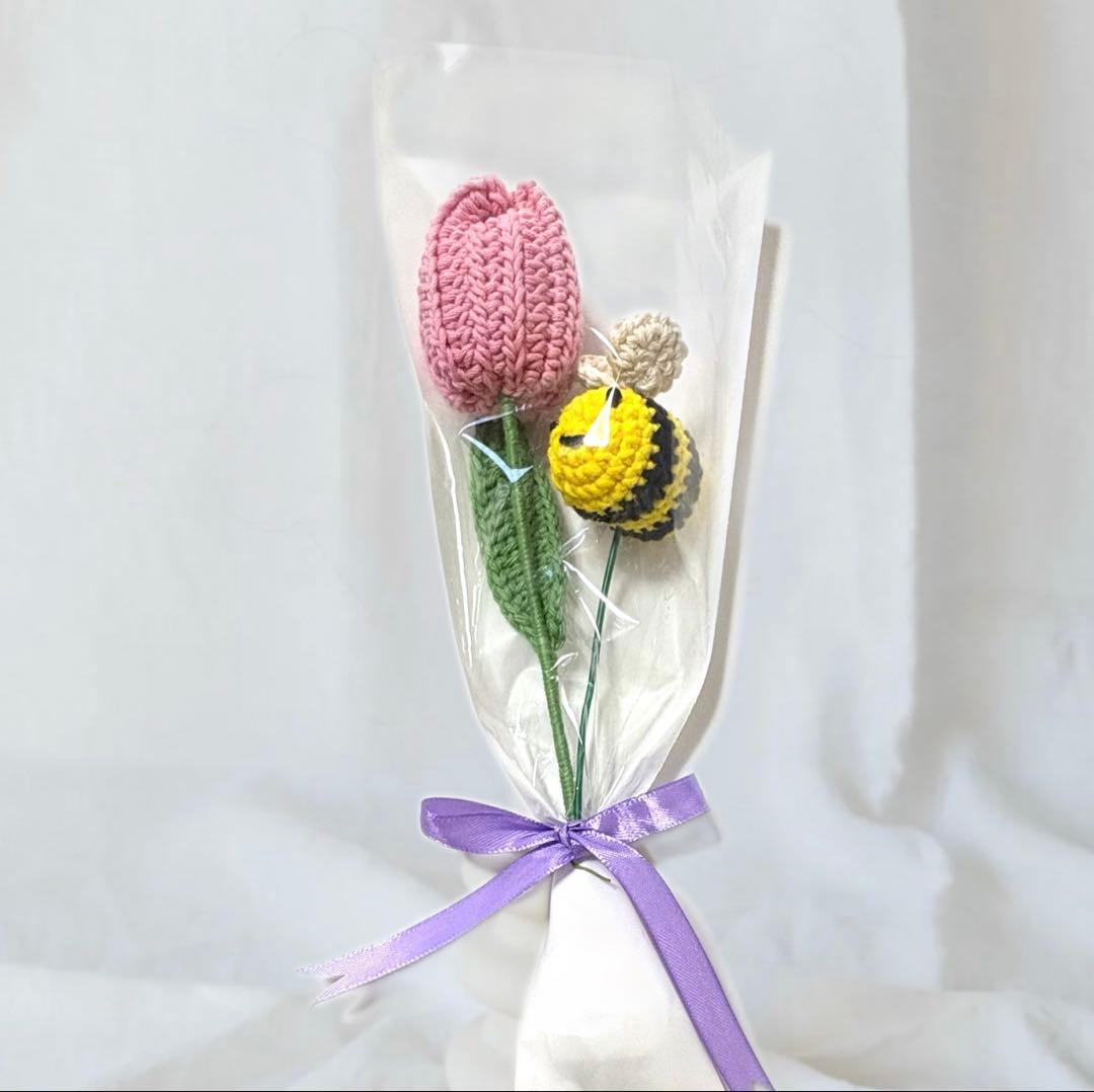 チューリップとミツバチ 枯れない花 かぎ針編み 花束 オーダー受付
