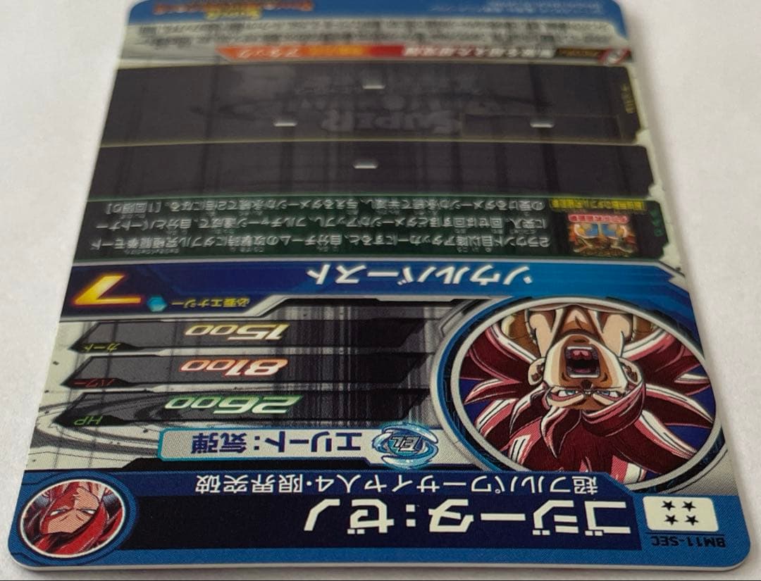 BM11-SEC ゴジータ:ゼノ - メルカリ