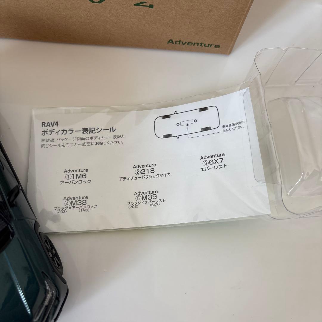 トヨタ新型RAV4 ミニカー カラーサンプル ブラック×エバーレスト【非売品】