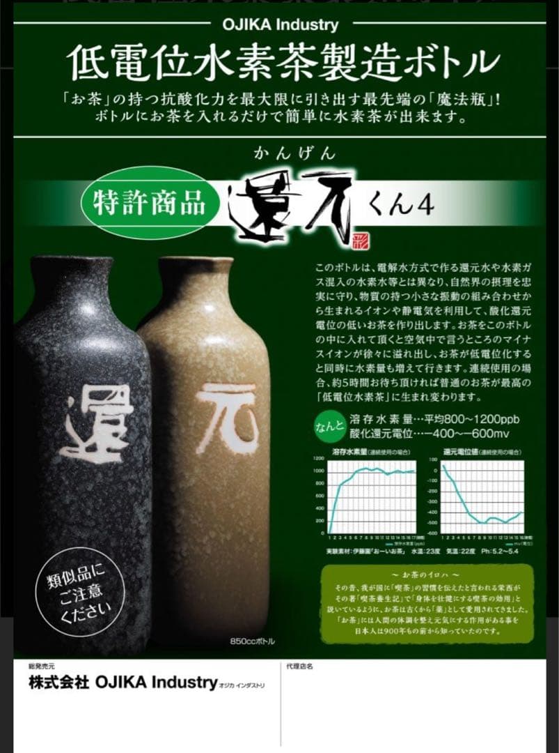 還元くん4 2本セット免疫力アップ　無くなり次第終了　今だけ価格　大特価