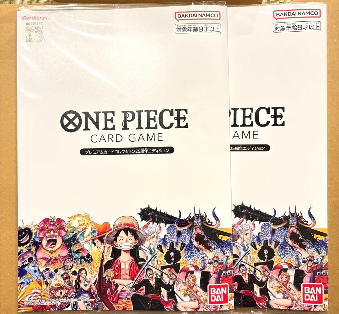 【未開封】ワンピースプレミアムカードコレクション 25周年エディション 2セット ONE PIECE カードゲーム プレミアムカードコレクション 25周年
