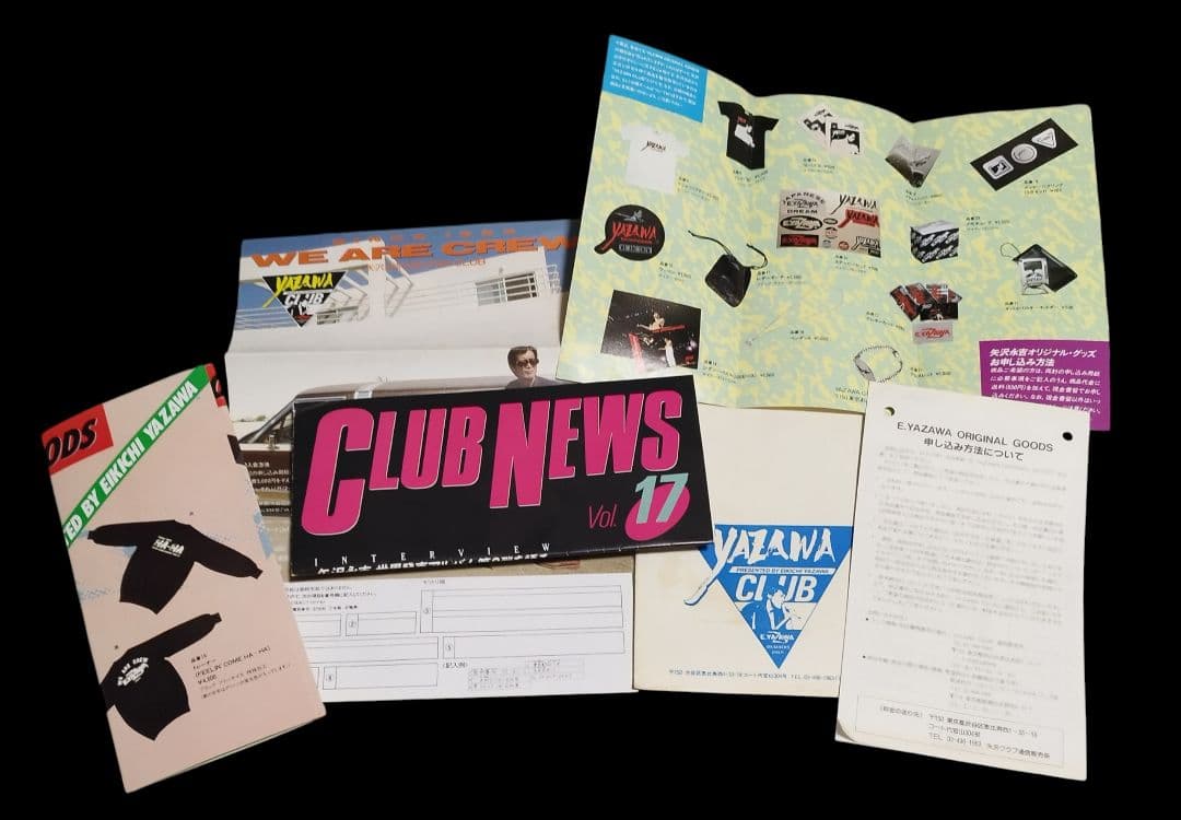 ⭐1986⭐【送料無料】矢沢永吉 ファンクラブ会報 vol 14〜17