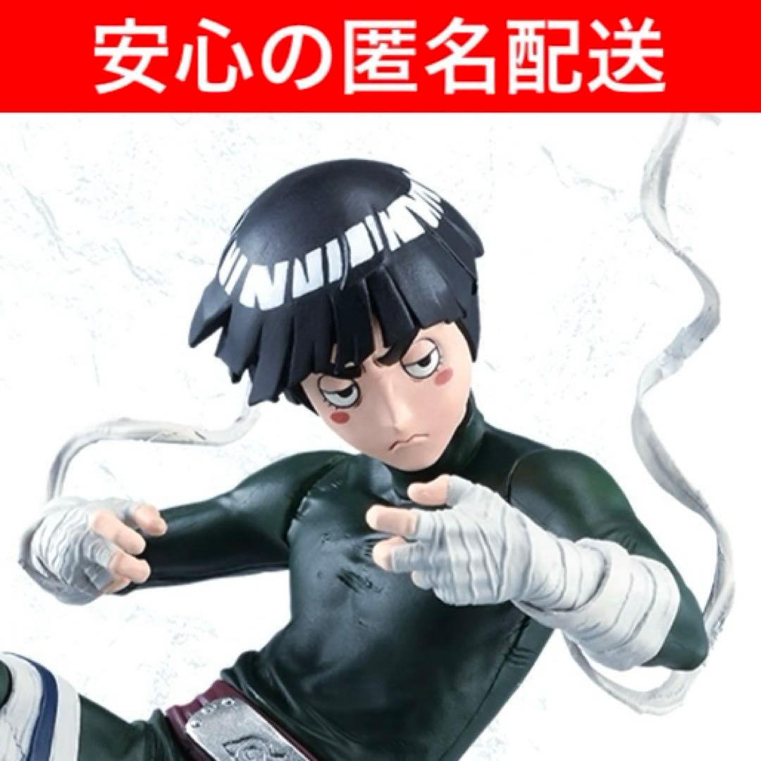 当日完売続出❤️ NARUTO-ナルト- 造形忍界大戦 ロック・リー