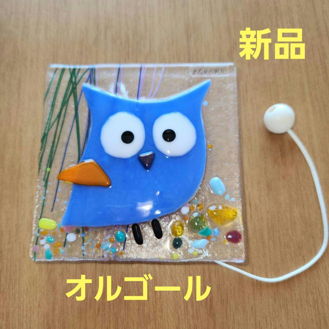 新品】北一硝子 オルゴール ふくろう 青 - メルカリ