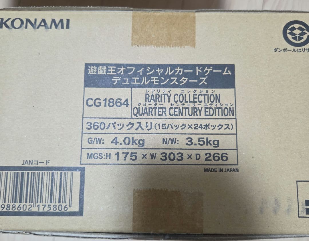 遊戯王 レアリティコレクション 未開封 カートン レアコレ 25th - メルカリ