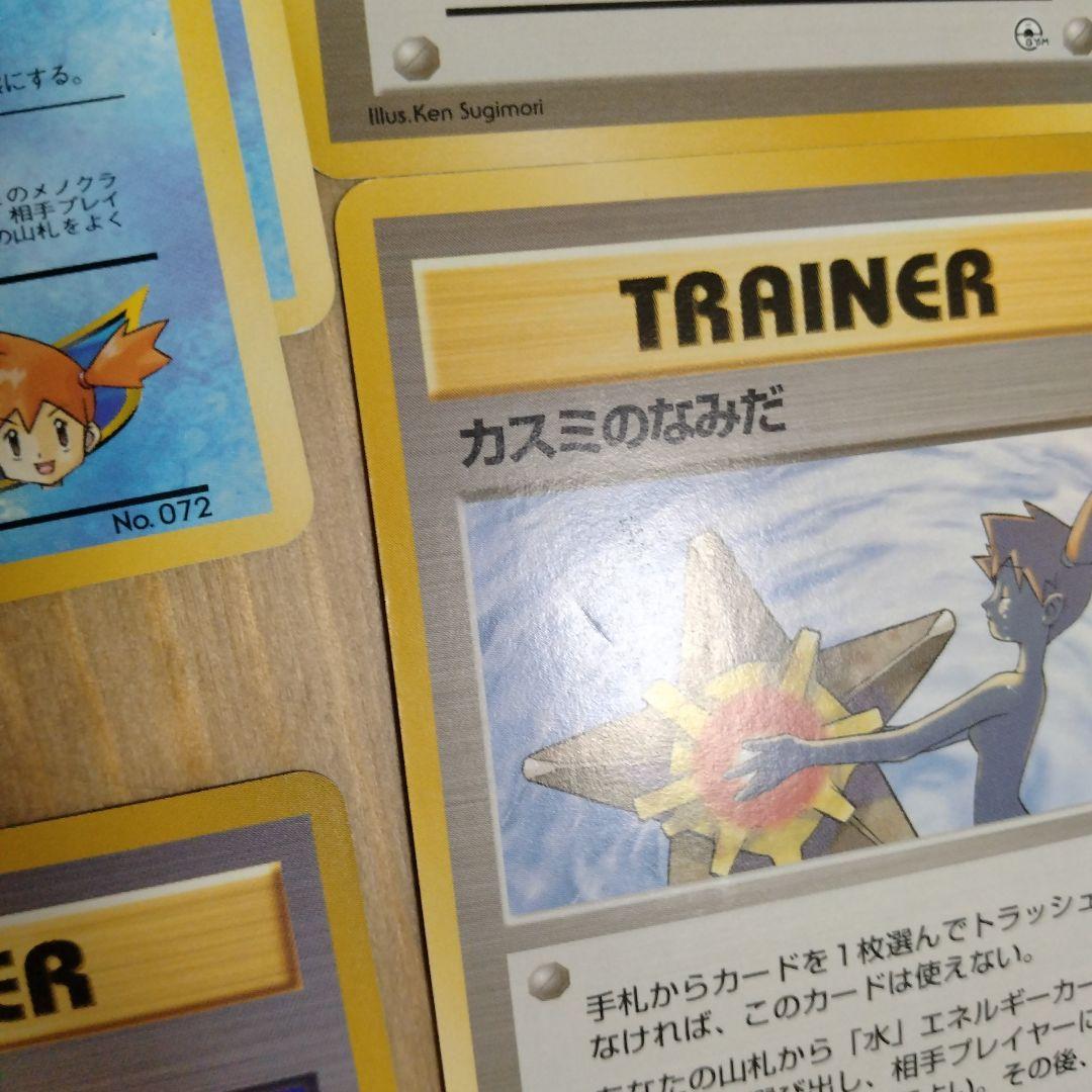 ポケモンカードゲーム ポケカ カスミ ジムリーダー スターターパック