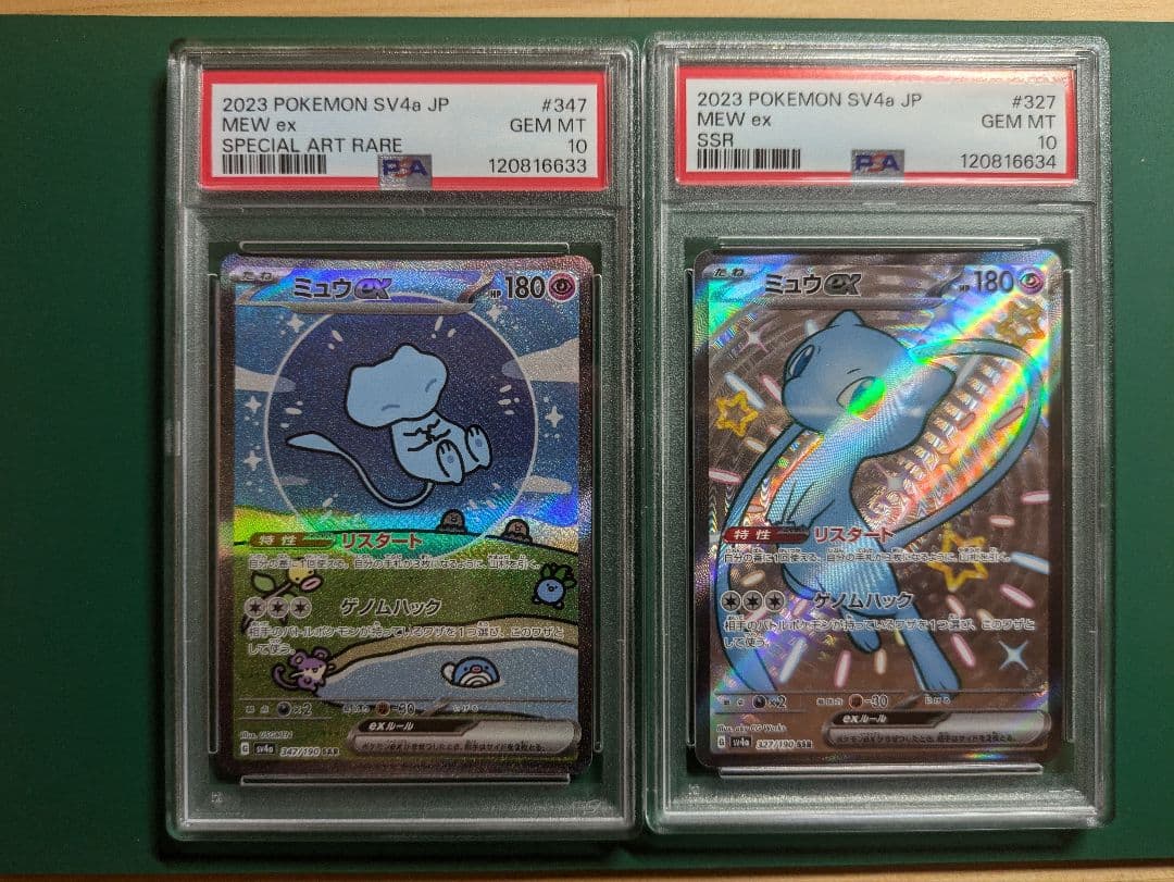 PSA10ミュウex SAR SV4a シャイニートレジャーex SSR 2連番 PK-SV4a-076 ミュウex RR | ポケモンカード,SVシリーズ,コンセプト
