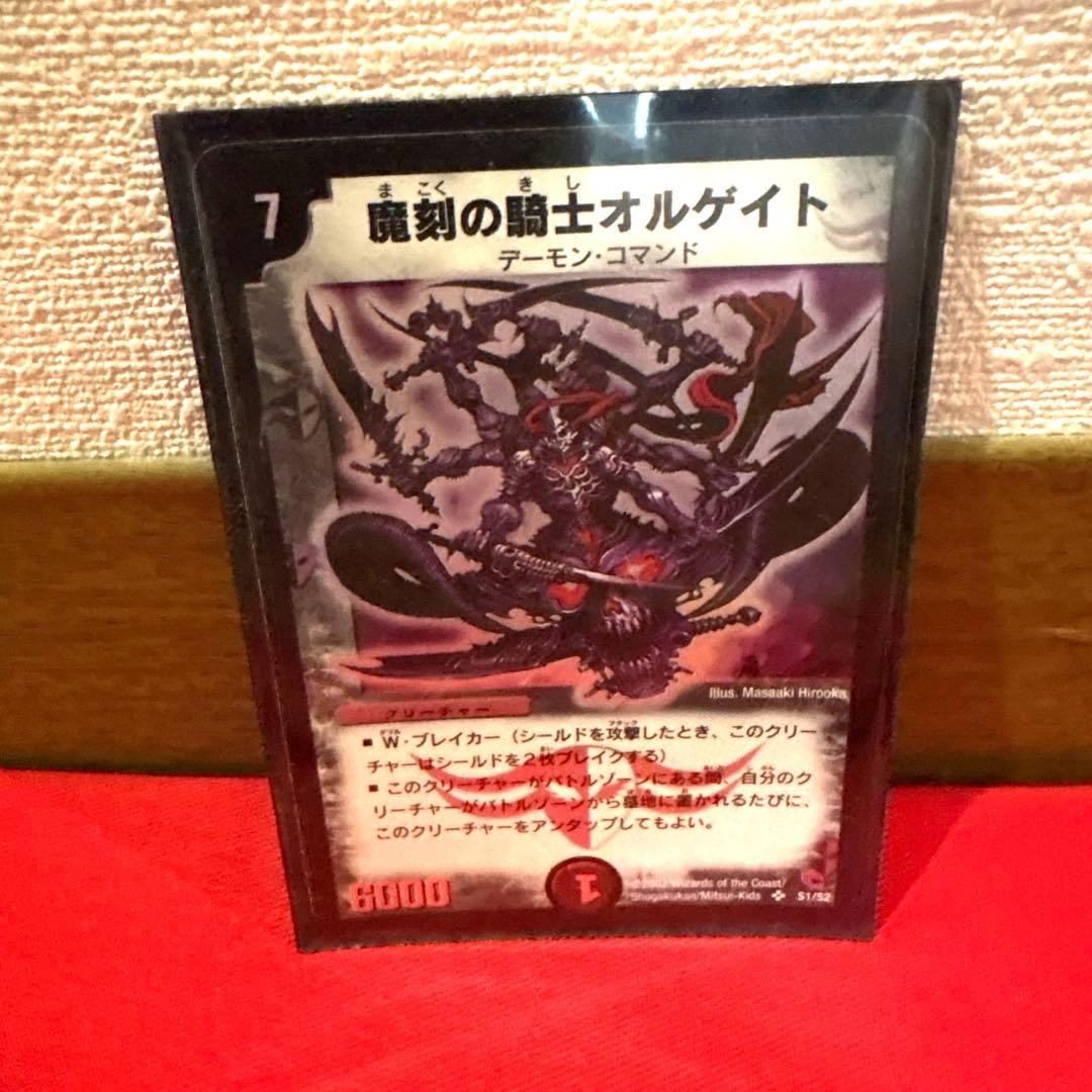 デュエルマスターズ 魔刻の騎士オルゲイト トレカ 初期 レア 黒城 当時