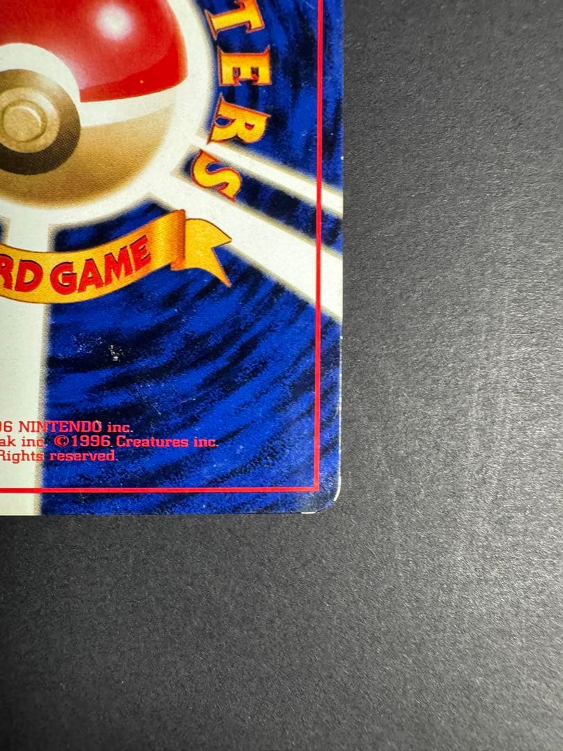 ガーディlv16 旧裏 - メルカリ