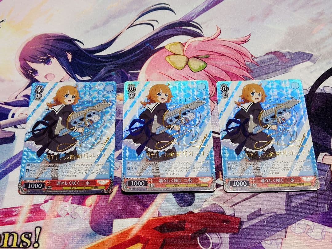 WS アサルトリリィ 凛々しく咲く 二水 SP 3枚 SP 凛々しく咲く 二水(サイン入り) 販売 | アサルトリリィ BOUQUET