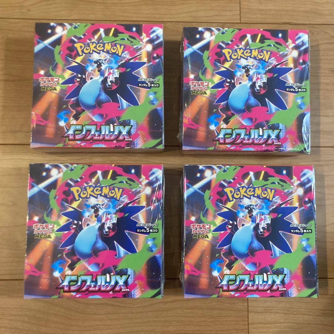 ポケモンカードインフェルノＸ4BOX 新品未開封シュリンク付き ポケモンカードゲーム 【シュリンク付き未開封品】ポケモンカード