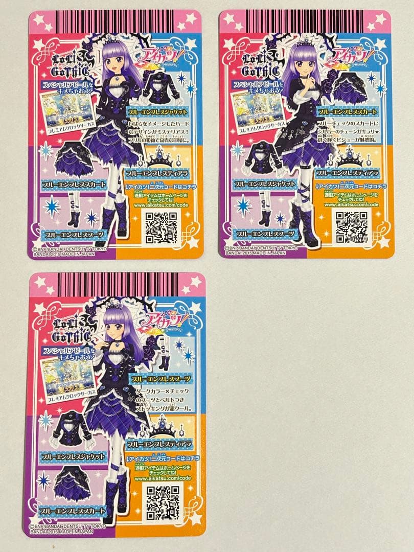 アイカツ ブルーエンプレスジャケット スカート 氷上スミレ - メルカリ