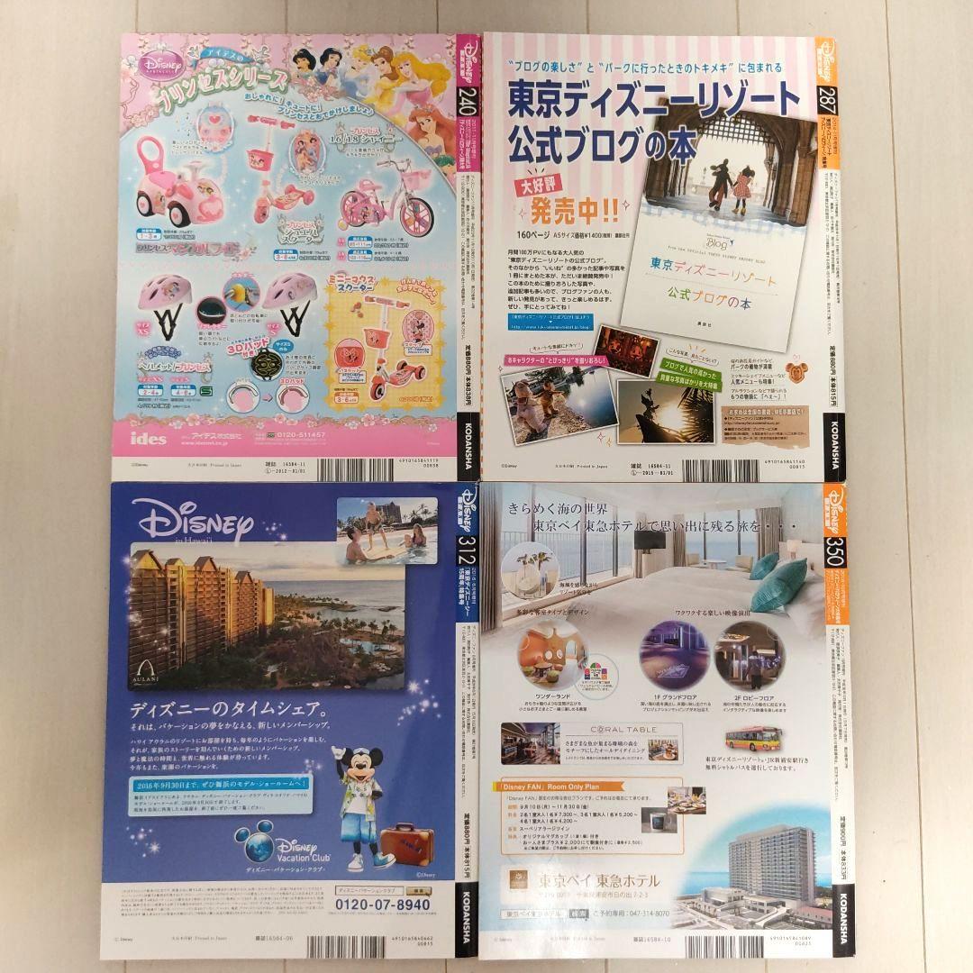 ディズニー 雑誌 Dファン まとめ売り - メルカリ